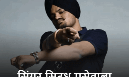गोल्डी बराड़ बोला