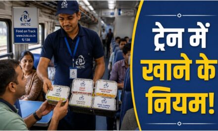 ट्रेन में कब नहीं मिलता खाना? IRCTC ने बताए पेंट्री के नियम