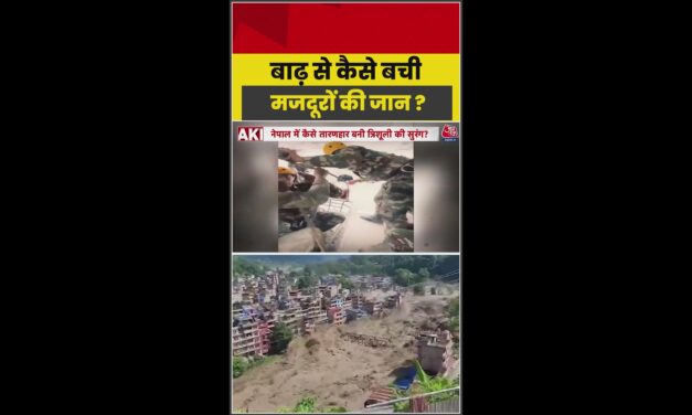 त्रिशुली नदी में बाढ़ के कहर से बचने के लिए टनल में भागे लोग