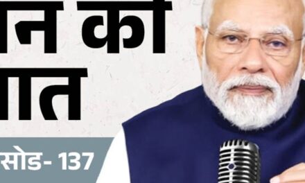 मन की बात का 137वां एपिसोड आज:पीएम मोदी जेन-जी और चीनी की खपत को लेकर बात कर सकते हैं