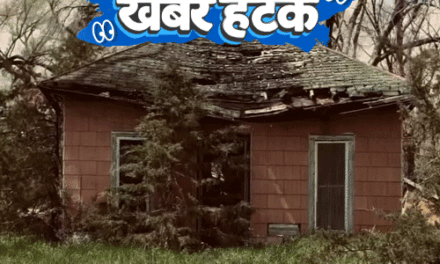 खबर हटके