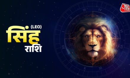 सिंह राशि