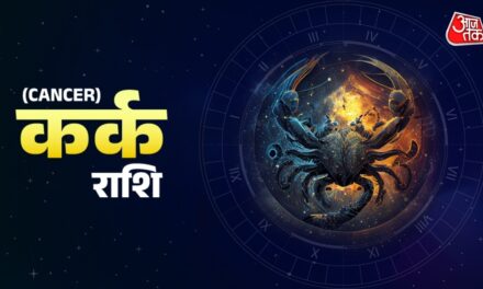 कर्क राशि