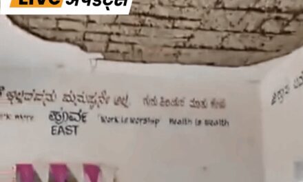 भास्कर अपडेट्स:कर्नाटक के बागलकोट में स्कूल की छत गिरी, 6 छात्र घायल