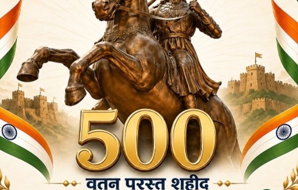 हरियाणा के वीर राजा हसन खां बनेंगे राष्ट्रीय हीरो:500वें बलिदान वर्ष पर देशभर में आयोजित होंगे राष्ट्र प्रथम संवाद