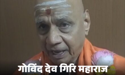 ‘चंपत राय बेदाग-निष्कलंक, उनका भोलापन मुसीबत बना’:सब पर विश्वास करके गलती की; महासचिव बनने के बाद गोविंद देव गिरि का पहला इंटरव्यू