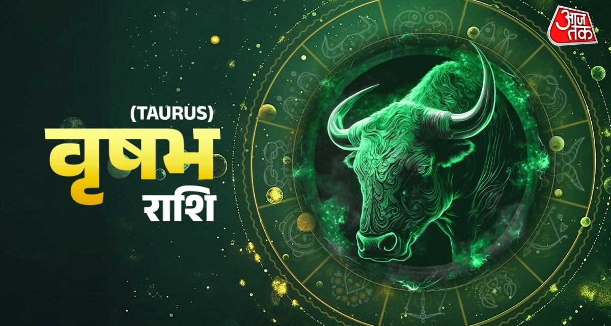 वृषभ राशि