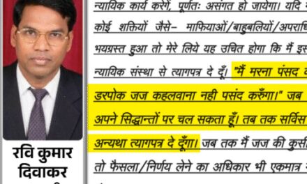 ‘मरना पसंद करूंगा, डरपोक जज कहलाना नहीं’:36 दोषियों को फांसी सुनाने वाले यूपी के जज ने लिखा