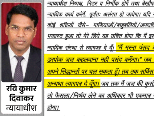 ‘मरना पसंद करूंगा, डरपोक जज कहलाना नहीं’:36 दोषियों को फांसी सुनाने वाले यूपी के जज ने लिखा