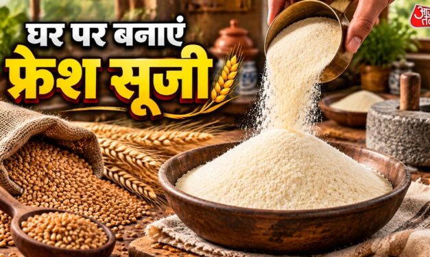 बाजार से क्यों खरीदना, घर पर गेहूं से बनाएं शुद्ध और दानेदार सूजी