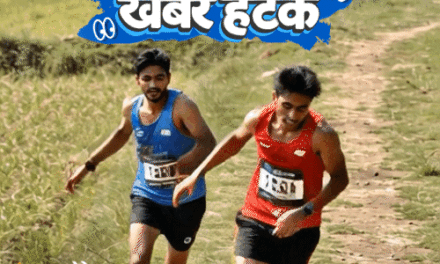 खबर हटके
