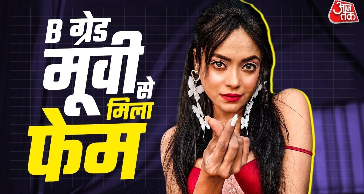 'मेरे साथ रात गुजारो', एक्टर ने की डिमांड, चौंकी एक्ट्रेस
