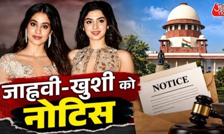 श्रीदेवी की करोड़ों की प्रॉपर्टी पर किसका हक? जाह्नवी-खुशी को नोटिस