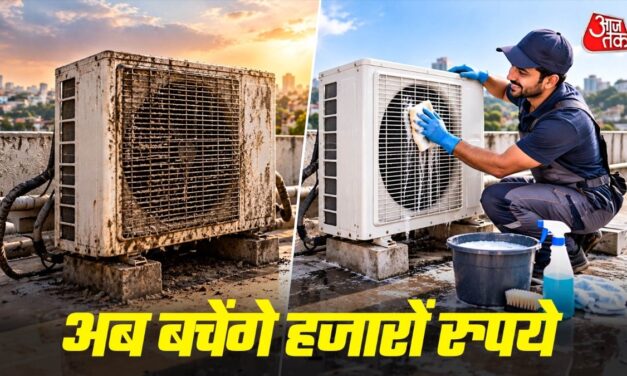 घर पर आसानी से खुद साफ करें गंदा AC, बच जाएंगे हजारों रुपये