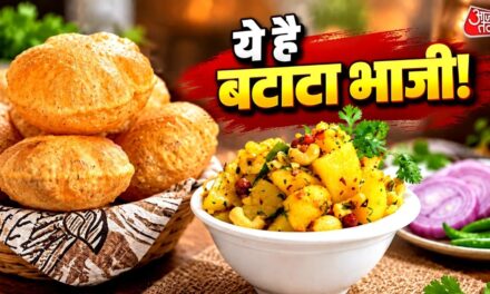 आलू-मूंगफली से बनाएं महाराष्ट्रीयन बटाटा भाजी, बेहद आसान है रेसिपी