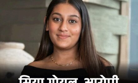 पुणे के केतन अग्रवाल मर्डर केस में चार्जशीट दाखिल:सिया-चेतन पर हत्या की साजिश रचने का आरोप, इंदौर का राजा रघुवंशी मर्डर केस सर्च करने का जिक्र