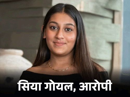 पुणे के केतन अग्रवाल मर्डर केस में चार्जशीट दाखिल:सिया-चेतन पर हत्या की साजिश रचने का आरोप, इंदौर का राजा रघुवंशी मर्डर केस सर्च करने का जिक्र
