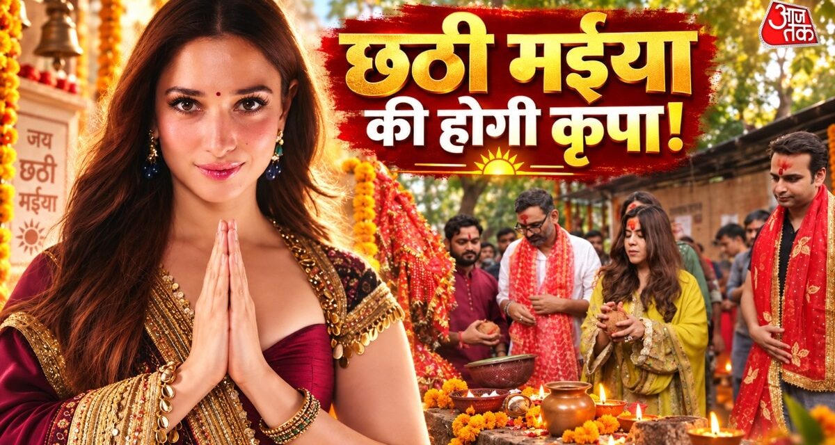 'वन देवी' मंदिर पहुंचीं एकता, तमन्ना बोलीं