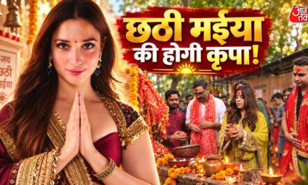 'वन देवी' मंदिर पहुंचीं एकता, तमन्ना बोलीं