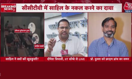 साहिल सुसाइड केस: IIT बॉम्बे के परीक्षा हॉल का CCTV फुटेज आया सामने, देखें