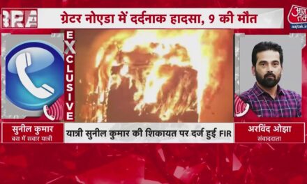 यमुना एक्सप्रेसवे पर बस अग्निकांड का यात्रियों ने बयां किया भयावह मंजर