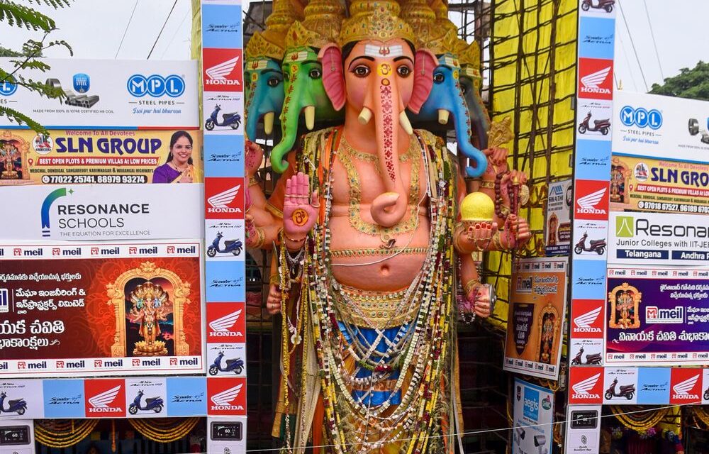 गणेश विसर्जन कल