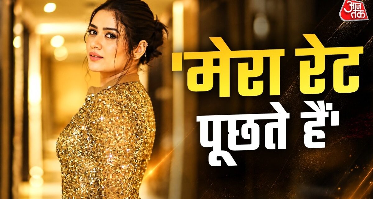 '1 घंटे का रेट क्या है?', डिमांड सुन चौंकी एक्ट्रेस, बोली