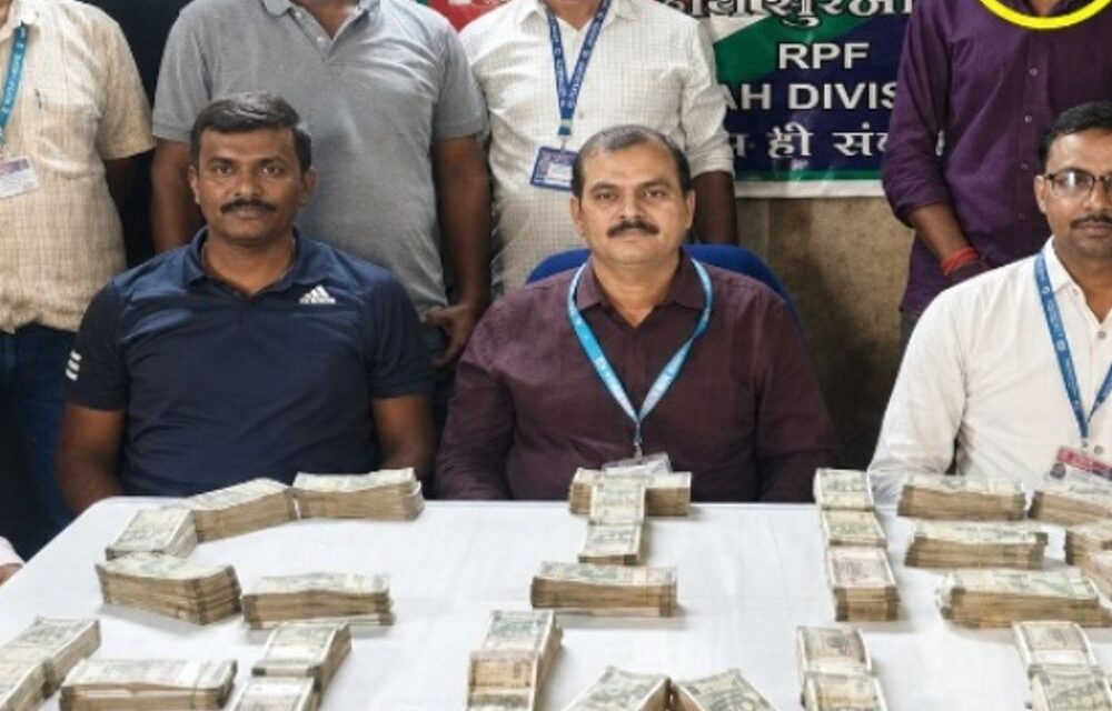 भास्कर अपडेट्स:हावड़ा स्टेशन पर 44 लाख रुपये कैश के साथ पकड़ा गया यात्री