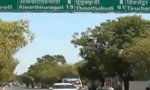 तमिलनाडु-अंग्रेजी में जगहों के नाम लिखने का नियम; 2026 में तीसरी बार हिंदी शब्द मिटाए गए