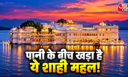 पानी के बीच तैरता दिखता है भारत का ये महल, जहां नाव से पहुंचते हैं लोग