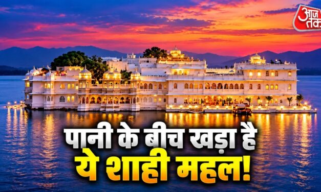 पानी के बीच तैरता दिखता है भारत का ये महल, जहां नाव से पहुंचते हैं लोग