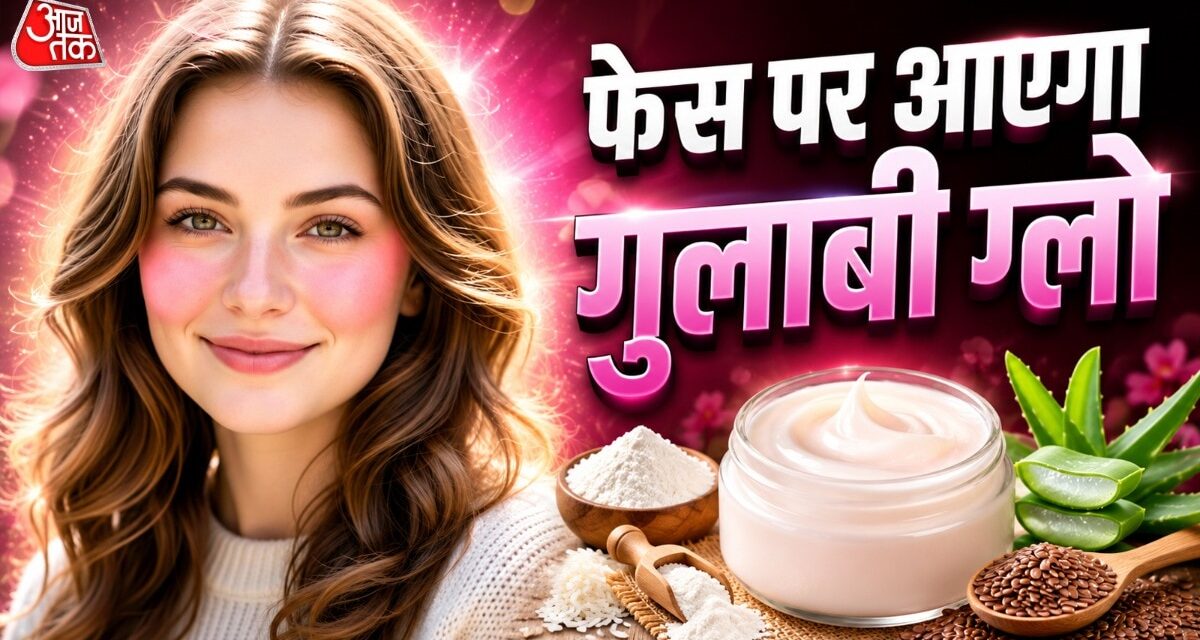45 में दिखेंगी 25 की! अलसी के जेल में मिलाकर लगाएं ये एक चीज