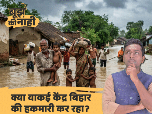 42 सांसद, 8 मंत्री…फिर भी बिहार खाली हाथ क्यों?:NASA ने बाढ़ को विकराल बताया, केंद्र से फूटी कौड़ी नहीं; ‘पाली’ का सेंटर भी ओडिशा गया