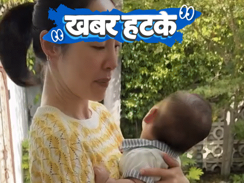 खबर हटके