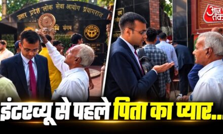 इंटरव्यू देने जा रहे बेटे को पिता ने ऐसे किया तैयार… भावुक हुए लोग