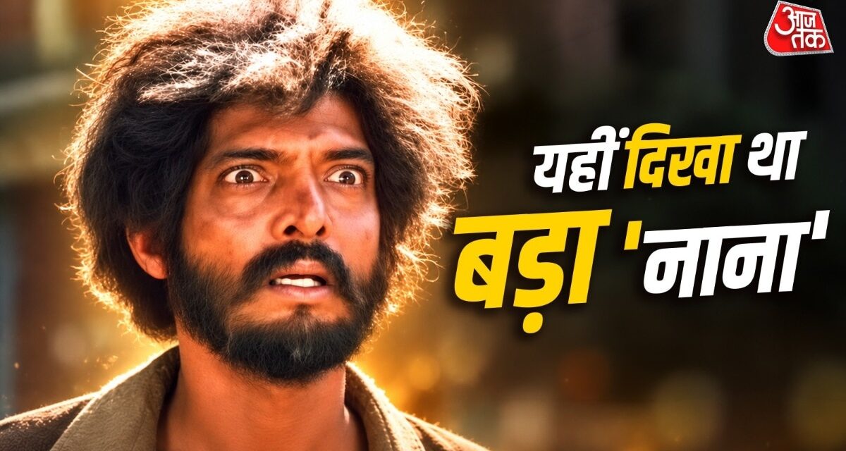 नाना के जाने के बाद फिर देखिए ‘प्रतिघात’… समझ आ जाएगा, वो इतने बड़े एक्टर क्यों थे!