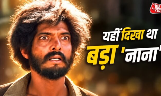 नाना के जाने के बाद फिर देखिए ‘प्रतिघात’… समझ आ जाएगा, वो इतने बड़े एक्टर क्यों थे!