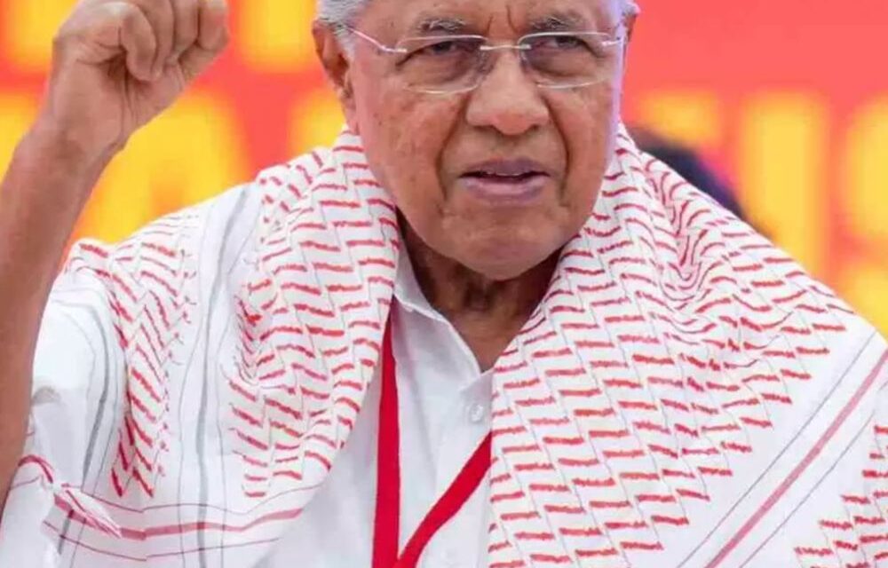 केरल हाईकोर्ट का पूर्व सीएम के खिलाफ FIR का आदेश:विजयन और उनकी बेटी पर भ्रष्टाचार का आरोप; जांच के लिए पुलिस ने बनाई थी SIT