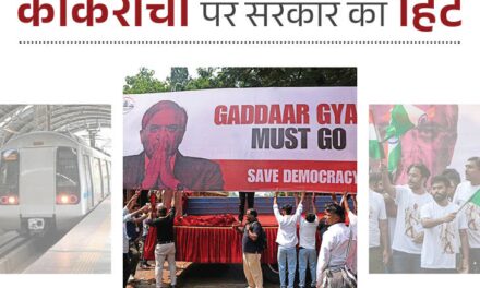 CJP का प्रदर्शन कल, पुलिस ने कहा
