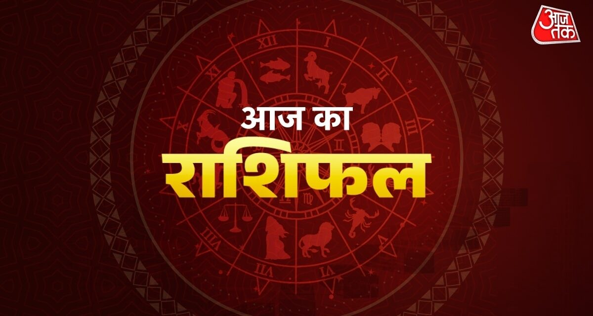 वृषभ राशि वाले खर्चों को कंट्रोल करें, जानें क्या कहती है आपकी राशि
