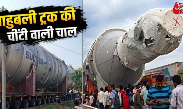 308 पहिए, 200 टन वजन और 100 फीट लंबाई… 'बाहुबली ट्रक' देखने उमड़ा हुजूम