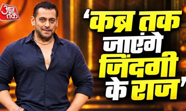 'मेरे राज मेरे साथ कब्र में दफन होंगे', बोले सलमान, नहीं बनेगी बायोपिक