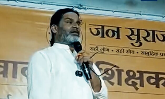 PK ने नीतीश कुमार को क्यों कहा सबसे समझदार नेता?