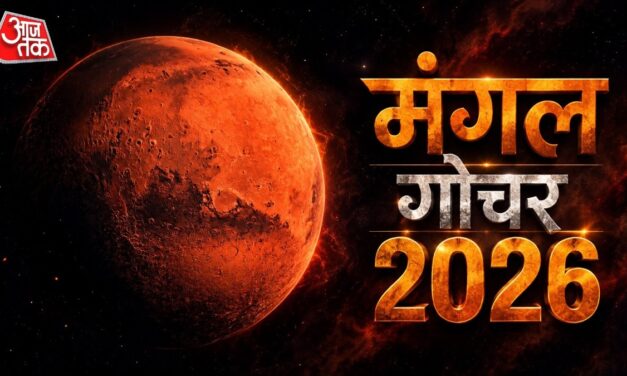 दिवाली के बाद होगा मंगल का बड़ा गोचर, 4 राशियों की चमकेगी किस्मत