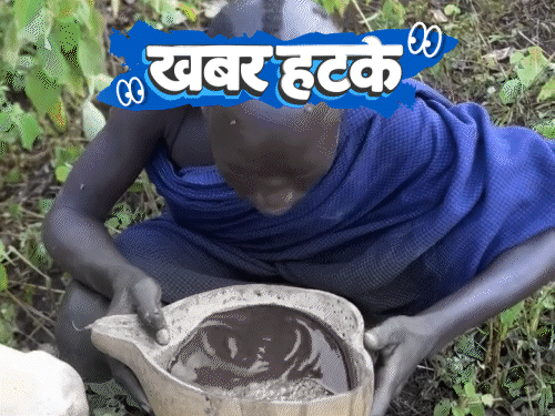 खबर हटके