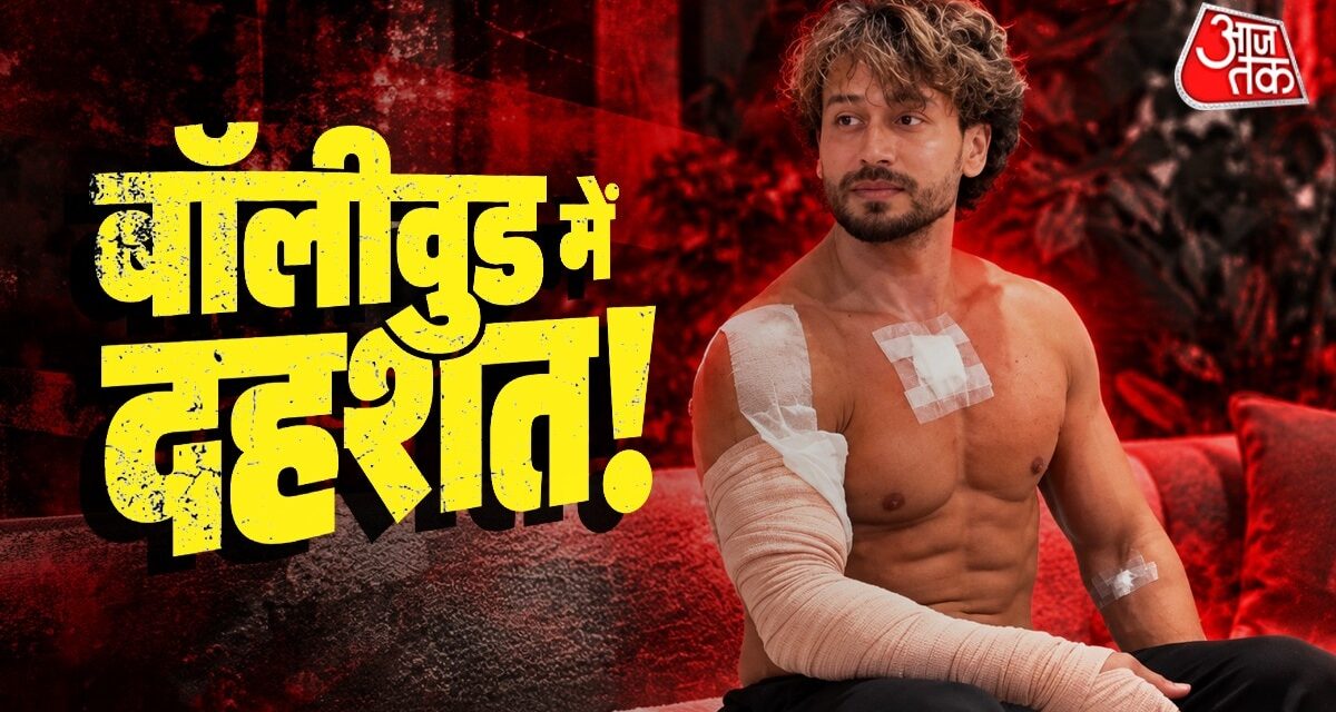 सलमान, रोहित के बाद टाइगर…डर में बॉलीवुड? CM से AICWA की बड़ी मांग