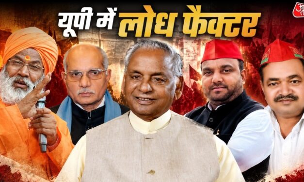 लोध समाज का किन सीटों पर हैं मजबूत वोटबैंक?