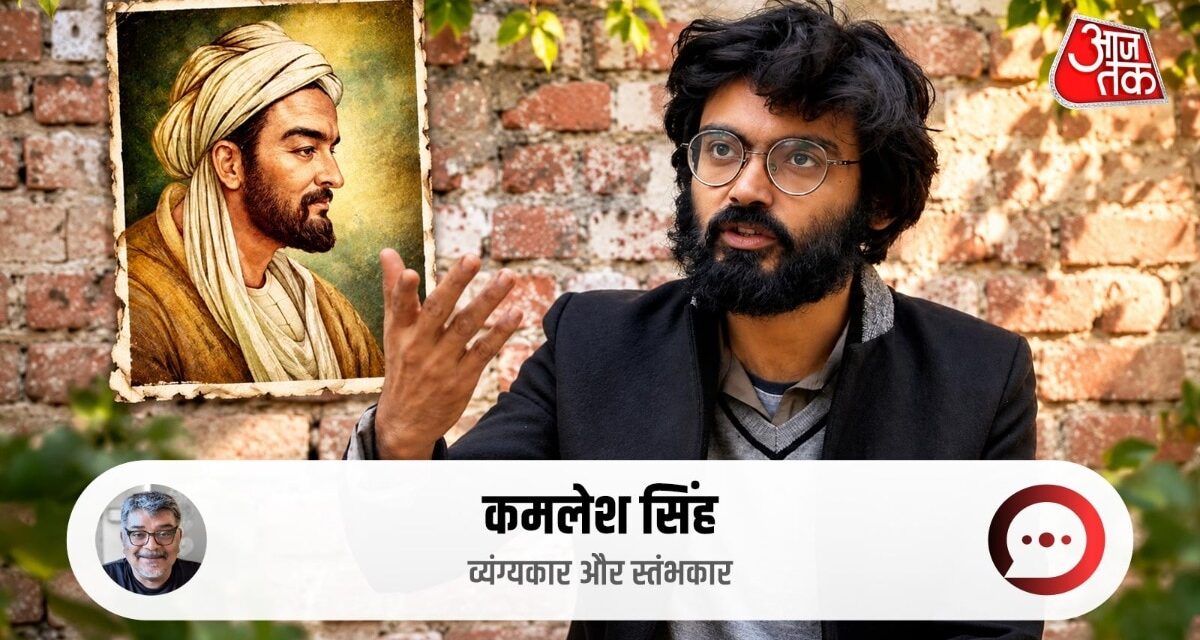 शरजील बनाम इब्न खल्दून, और लिबरल्स का तमाशा 'बेनकाब’