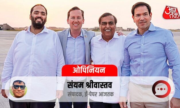 भारत की 'जामनगर कूटनीति' और रुबियो के दौरे के मायने