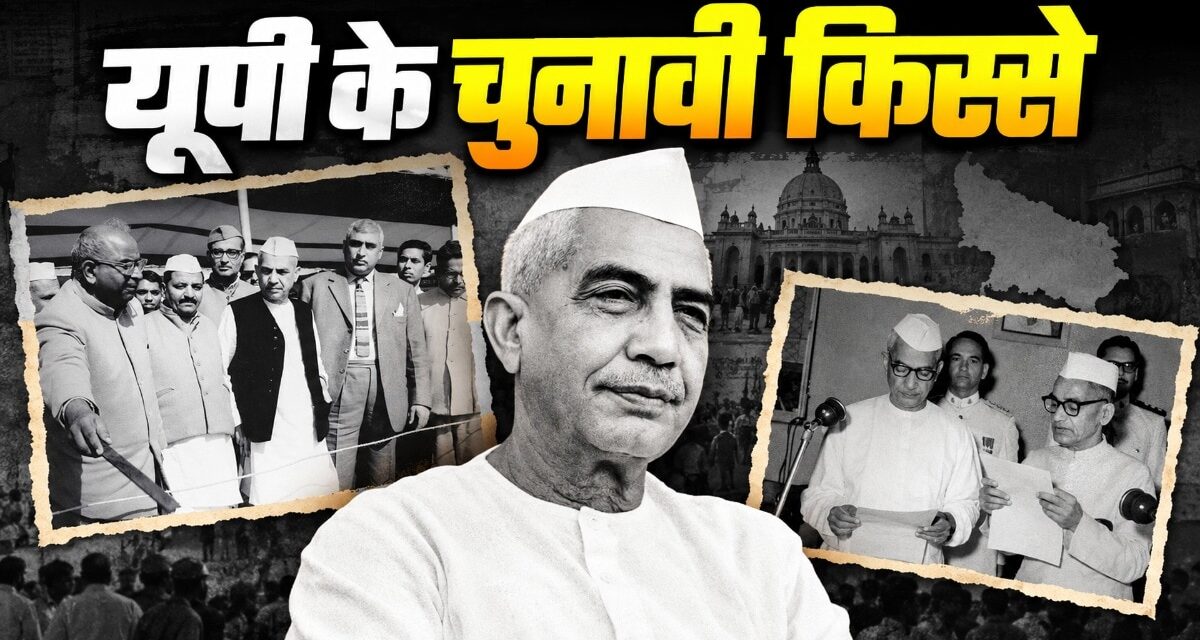 जब लेफ्ट-राइट आए साथ, चरण सिंह ने ढहाया कांग्रेस का किला!
